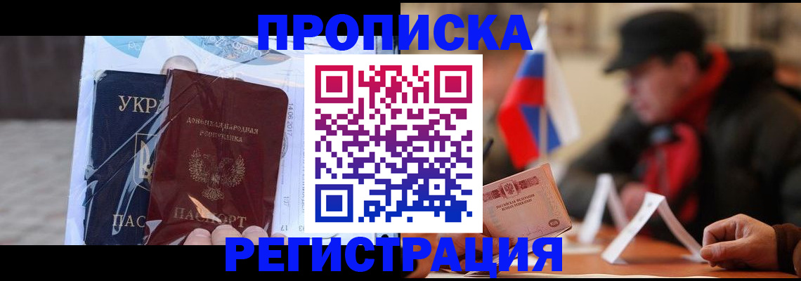 временная регистрация законно в Белебее