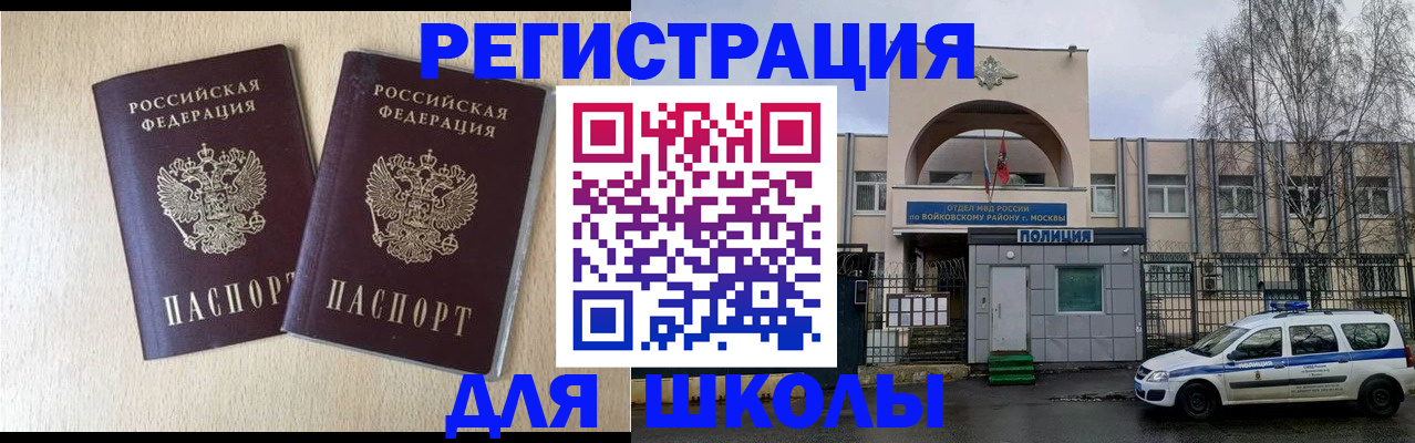 временная регистрация гарантия в Белебее